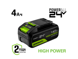 Аккумулятор Greenworks High Power G24HP4, 24V, 4Ач