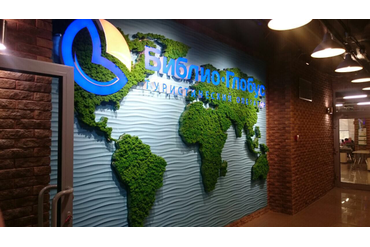 Готовая поверхность. Проект компании "Эмералд Грин" "Карта мира из мха Ягель в компании "Библио Глобус-Туроператор"". Источник: www.emeraldgreen.ru