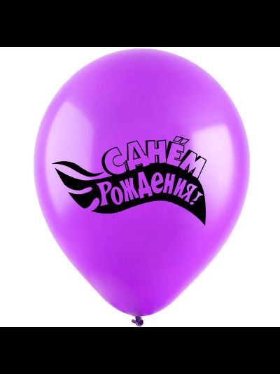 Воздушные шары с гелием "С днем рождения! мультяшные машинки 30см