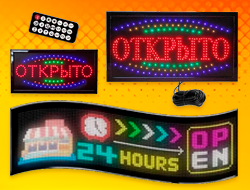 Вывески для магазина, бегущая строка