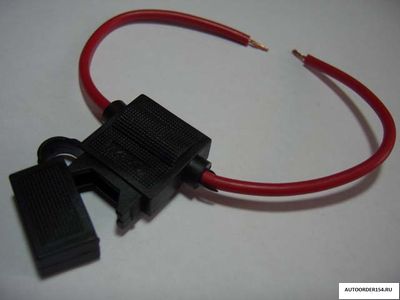 Держатель  предохранителя с проводом вилка-стандарт (цена за 1 шт.)