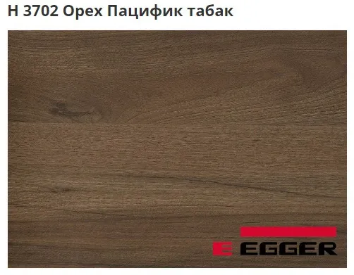 ЛДСП Egger. H 3702 Орех Пацифик табак. Cтруктура -ST10.
Важно знать!
Реальный цвет мебели, образцы декоров ДСП и других материалов может отличаться от фото на сайте, в зависимости от настроек вашего монитора!
