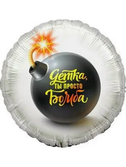 Фольгированный шар с рисунком 18 дюймов (45 см)