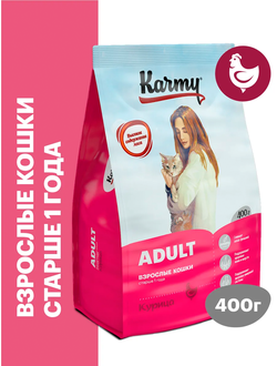 Karmy Adult (Карми Эдалт) для взрослых кошек, 400 г
