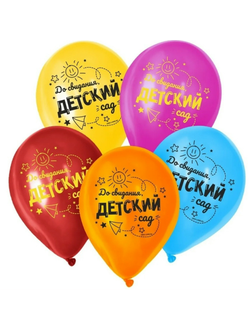 Шар прощай д/с