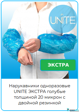 Нарукавники полиэтиленовые 40*22 см ЭКСТРА  (голубой) ПНД  двойная резинка 50шт.