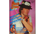 Music Szene Magazine November 1985 Fish, Marillion, Иностранные музыкальные журналы, Intpressshop