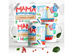 Кружка выпускной №44