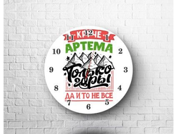 Часы #5 Артём