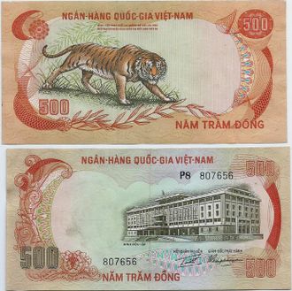 Южный Вьетнам 500 донг 1972 г.