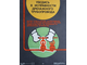 "Страхование детей" плакат Панфилова Л.М. 1975 год