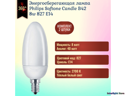 Philips Softone Candle B42 8w 827 E14