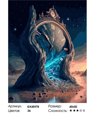 Картина по номерам 40х50 на подрамнике GX45978