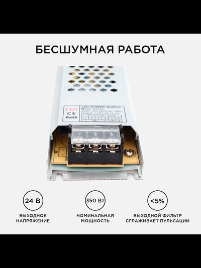Блок питания (драйвер) 24v 12,5А 300W /Apeyron™/