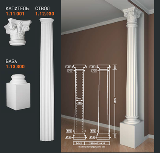 Колонна 1.30.303 - d300мм