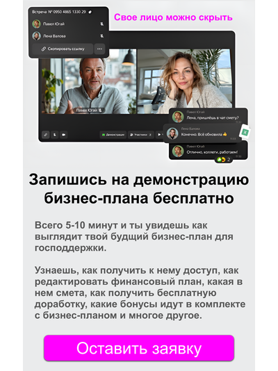 Бизнес-план: услуги курьера на легковом автомобиле