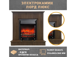 камин электрический Лорд люкс
