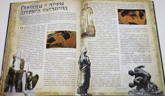 Энциклопедия тайн истории. М.: РОССА. 2016 г.