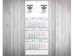 Календарь квартальный #31 ВДВ
