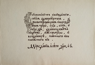 "Гвоздика и тюльпаны" бумага тушь Григорьева Н.В. 1980-е годы