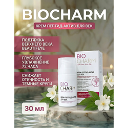 Крем для век BIOCHARM Пептид-Актив
