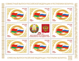3359 Россия - Беларусь