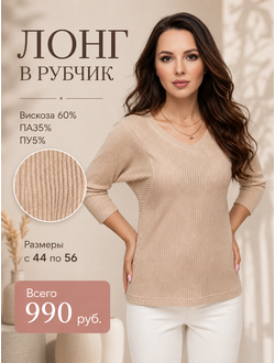 Лонг 73-11240 беж