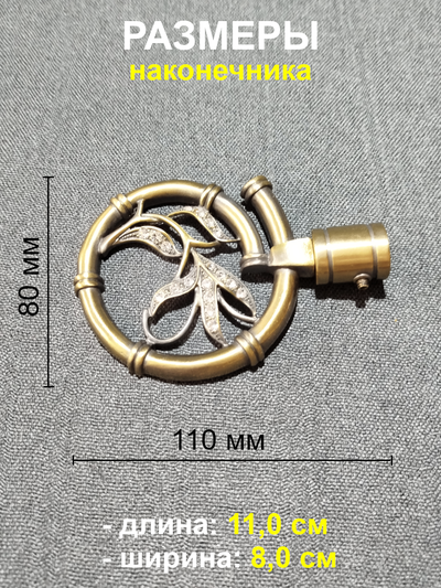 Наконечники для карниза 16 мм Бамбук старое золото (2 шт)