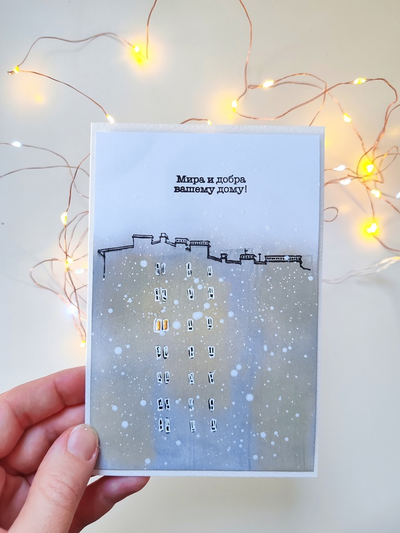 Штамп для скрапбукинга "Мира и добра"