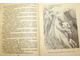 Миксон И. Обыкновенный мамонт. М.: Детская литература. 1969г.