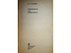 Градобоев В. Современные 8-мм кинокамеры. М.: Искусство. 1971г.