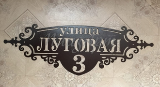 адресная табличка
