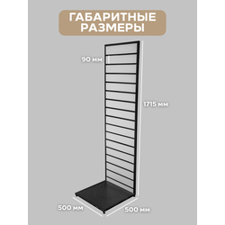 (ЭИАСО0700) Стенд со слотпанелью островной "VERT"
