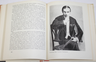 Сац Наталия. Всегда с тобой. Страницы жизни. Серия:  В мире прекрасного. М.: Детская литература. 1978г.