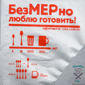 Кондитерские мешки "Люблю готовить", 50 шт, 30 х 19,6 см