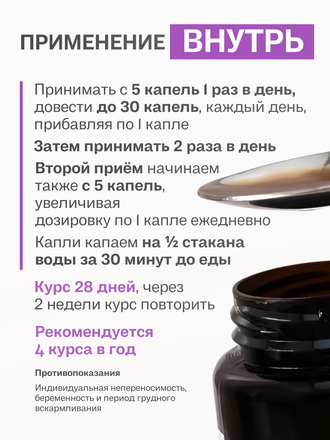 Экстракт софоры японской для внутреннего применения 100 гр.