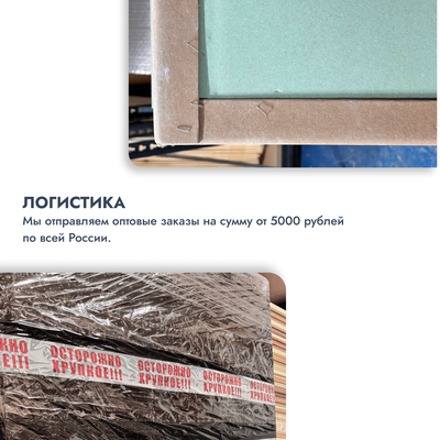 Гипсокартон влагостойкий 9,5*600*1220 мм