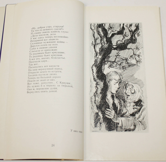 Есенин Сергей. Анна Снегина. Поэма. М.: Современник. 1976г.