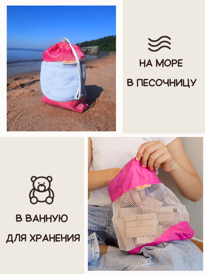 Мешок для игрушек (3шт) Розовый