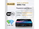 Смарт ТВ приставка прошитая OT-DVB34 Android 12.1 , Wi-Fi 2/16гб