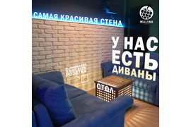 Malina Lounge (18+) Екатеринбург,улица Мамина-Сибиряка, 101, БЦ Манхеттен, 2 этаж