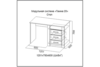 Стол "Гамма-20".SV-мебель