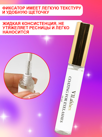 Закрепитель Vilashes 10 мл + Праймер Vilashes  Cola 10 мл = Ремувер гелевый Vilashes Fanta 10 мл