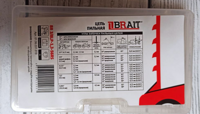Цепь пильная  BR 3/8LP-1,3-56  (ФУТЛЯР), немецкая сталь