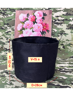 Кашпо мешок садовое 15 л. Умный тканевый горшок Гроубэг