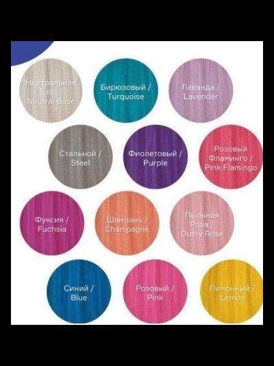 Concept Fashion Look Пигмент прямого действия 250 мл