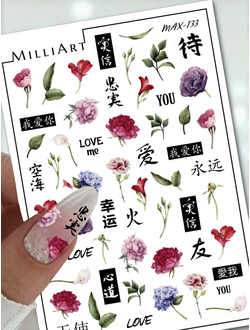 Слайдер-дизайн MilliArt Nails MAX-133