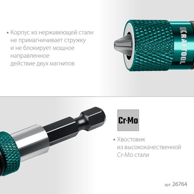 Адаптер с регулировкой глубины вкручивания крепежа KRAFTOOL Depth Control 60 мм (26764)