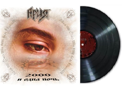 Ария - 2000 и Одна Ночь LP
