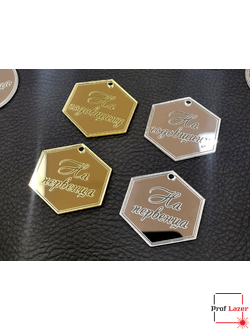 Бирки для свадебной бутылки из акрила "На первенца"